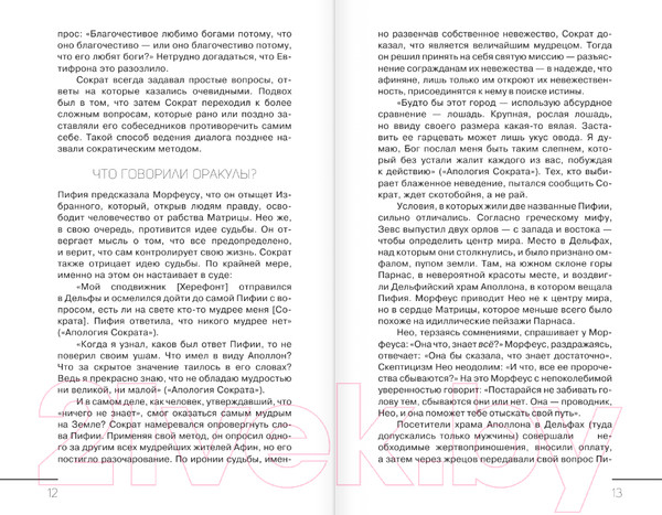 Изображение товара Книга АСТ Матрица и философия (Ирвин У.)