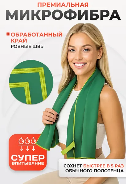 Изображение товара Полотенце Clam P009 70х140 (зеленый)