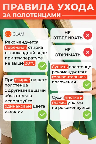 Изображение товара Полотенце Clam P009 70х140 (зеленый)