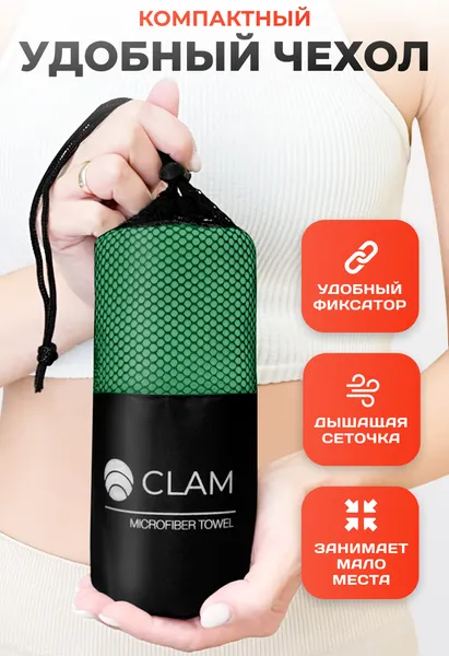 Изображение товара Полотенце Clam P009 70х140 (зеленый)