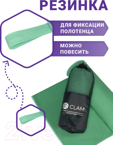 Изображение товара Полотенце Clam P009 70х140 (зеленый)