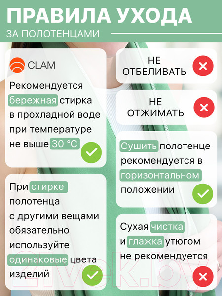 Изображение товара Полотенце Clam P009 70х140 (зеленый)