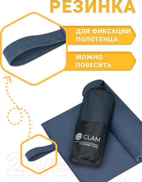 Изображение товара Полотенце Clam P020 70х140 (темно-синий)