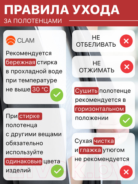 Изображение товара Полотенце Clam P021 70х140 (серый)