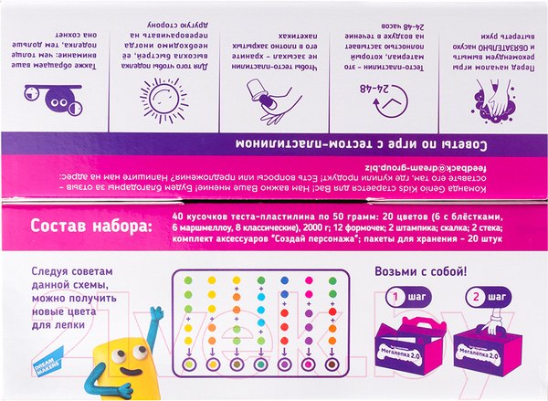 Изображение товара Набор для лепки Genio Kids Мегалепка 2.0 / TA2010