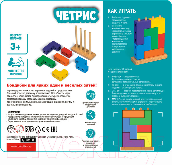 Изображение товара Развивающая игра Bondibon Четрис / ВВ5158