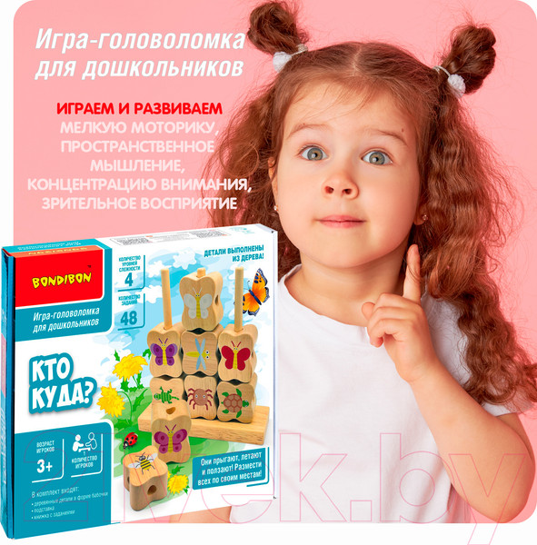 Изображение товара Развивающая игра Bondibon Кто куда? / ВВ5163