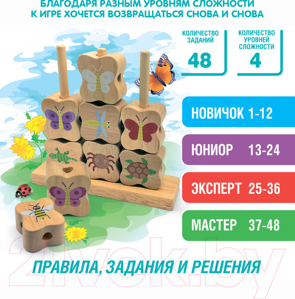 Изображение товара Развивающая игра Bondibon Кто куда? / ВВ5163