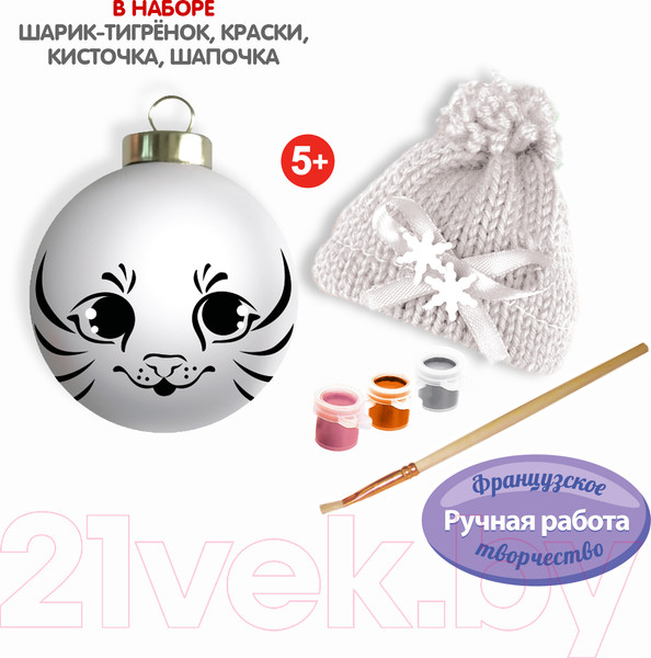 Изображение товара Набор для творчества Bondibon Шар-подарок. Тигренок / ВВ5180