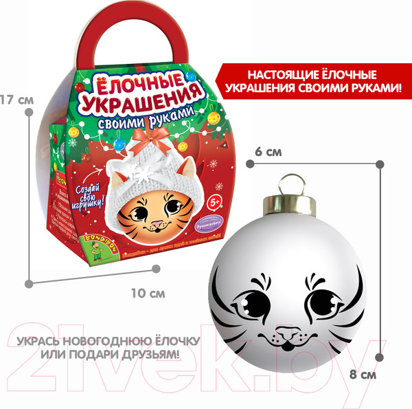 Изображение товара Набор для творчества Bondibon Шар-подарок. Тигренок / ВВ5180