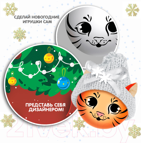 Изображение товара Набор для творчества Bondibon Шар-подарок. Тигренок / ВВ5180