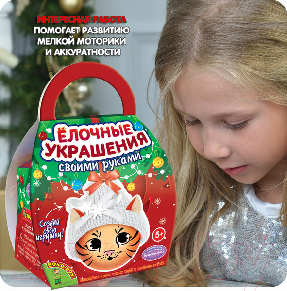 Изображение товара Набор для творчества Bondibon Шар-подарок. Тигренок / ВВ5180