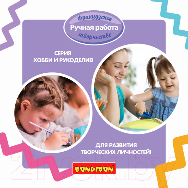 Изображение товара Набор для творчества Bondibon Шар-подарок. Тигренок / ВВ5180