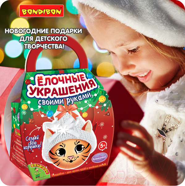 Изображение товара Набор для творчества Bondibon Шар-подарок. Тигренок / ВВ5180