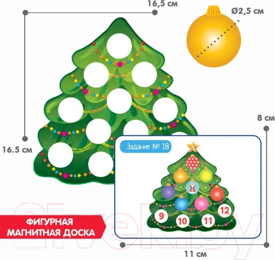 Изображение товара Развивающая игра Bondibon Елочка для умников / ВВ5188