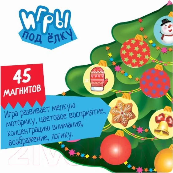 Изображение товара Развивающая игра Bondibon Елочка для умников / ВВ5188