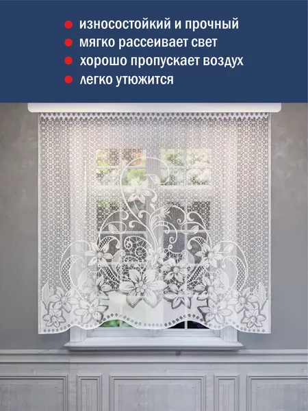 Изображение товара Занавеска Лента м267 (160x165, белый)