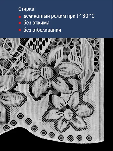 Изображение товара Занавеска Лента м267 (160x165, белый)