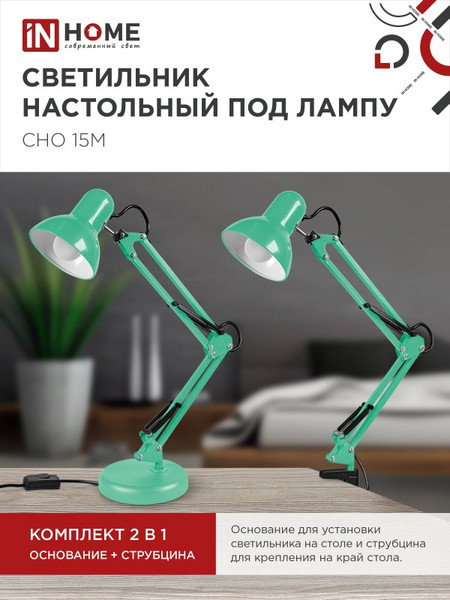 Изображение товара Настольная лампа INhome 4690612035864