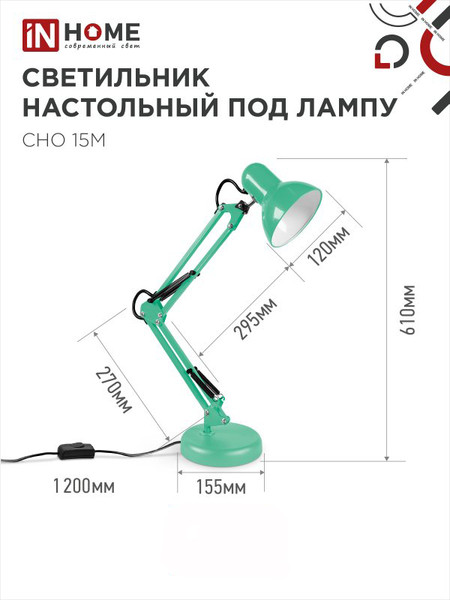 Изображение товара Настольная лампа INhome 4690612035864