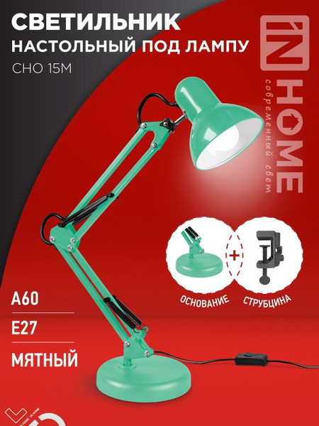 Изображение товара Настольная лампа INhome 4690612035864