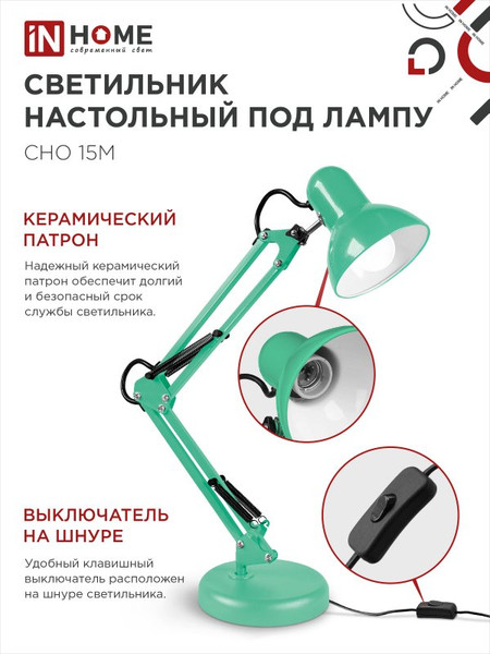 Изображение товара Настольная лампа INhome 4690612035864