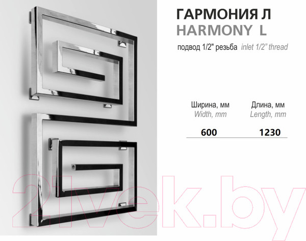 Изображение товара Полотенцесушитель водяной Ростела Гармония L 60x123 (1/2")