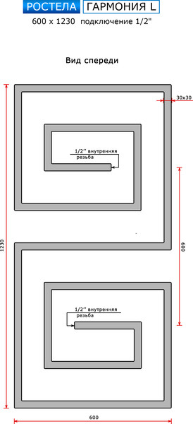 Изображение товара Полотенцесушитель водяной Ростела Гармония L 60x123 (1/2")