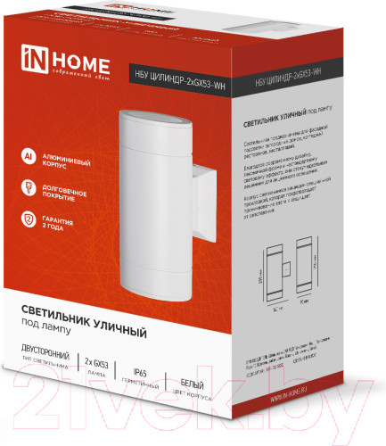Изображение товара Бра уличное INhome Цилиндр-2А-GX53 2WT / 4690612023526