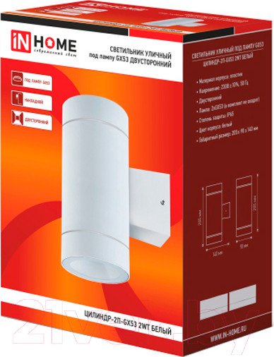 Изображение товара Бра уличное INhome Цилиндр-2П-GX53 / 4690612027623
