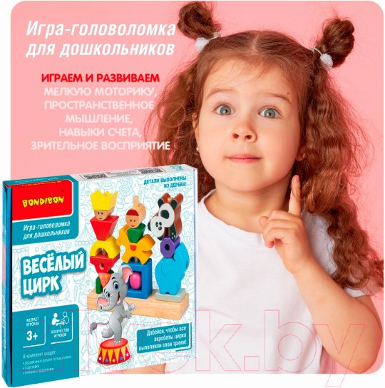 Изображение товара Развивающая игра Bondibon Веселый цирк / ВВ4845