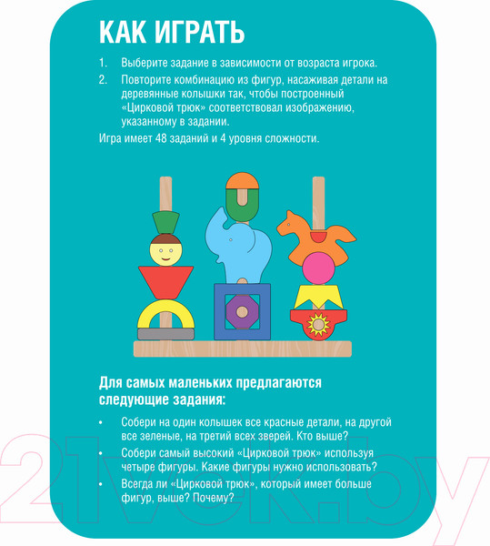 Изображение товара Развивающая игра Bondibon Веселый цирк / ВВ4845