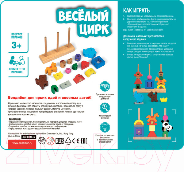 Изображение товара Развивающая игра Bondibon Веселый цирк / ВВ4845