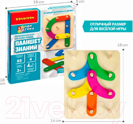 Изображение товара Развивающая игра Bondibon Box Планшет знаний / ВВ4867