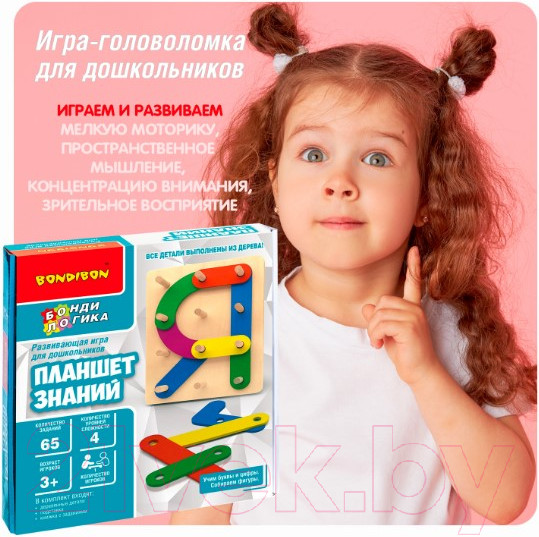 Изображение товара Развивающая игра Bondibon Box Планшет знаний / ВВ4867