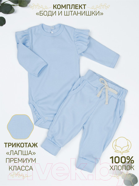 Изображение товара Комплект одежды для малышей Amarobaby Fashion / AB-OD21-FS2/19-56 (голубой, р. 56)
