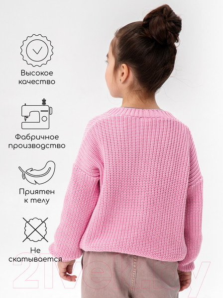 Изображение товара Кардиган детский Amarobaby Knit / AB-OD21-KNIT19/06-104 (розовый, р. 104)