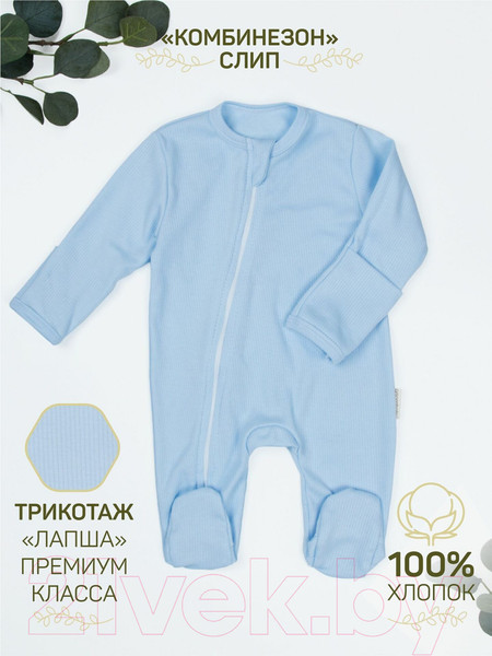 Изображение товара Комбинезон для малышей Amarobaby Fashion / AB-OD21-FS3/19-74 (голубой, р. 74)
