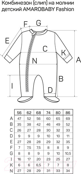 Изображение товара Комбинезон для малышей Amarobaby Fashion / AB-OD21-FS3/33-68 (молочный, р. 68)