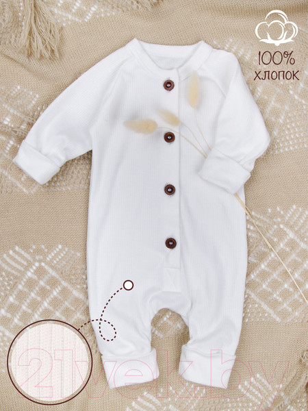Изображение товара Комбинезон для малышей Amarobaby Fashion / AB-OD21-FS5/33-56 (молочный, р. 56)