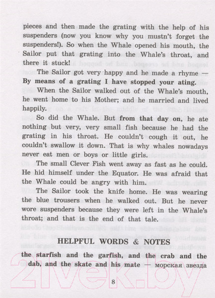 Изображение товара Учебное пособие Айрис-пресс Слоненок и другие сказки. Домашнее чтение с заданиями (Киплинг Р.)