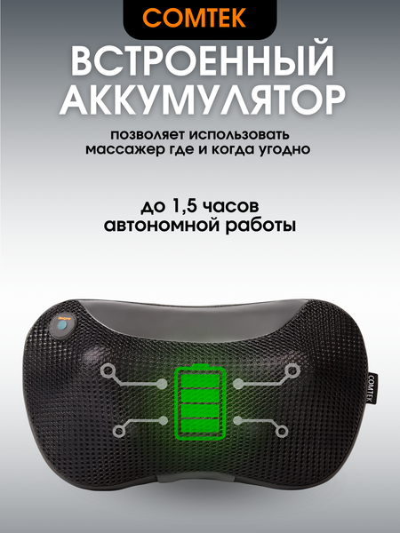 Изображение товара Массажная подушка Comtek 2028 (черный)