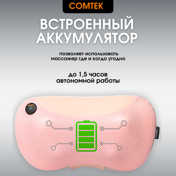 Изображение товара Массажная подушка Comtek 2028 (розовый)