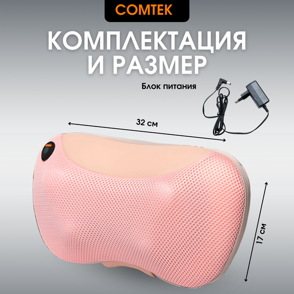 Изображение товара Массажная подушка Comtek 2028 (розовый)