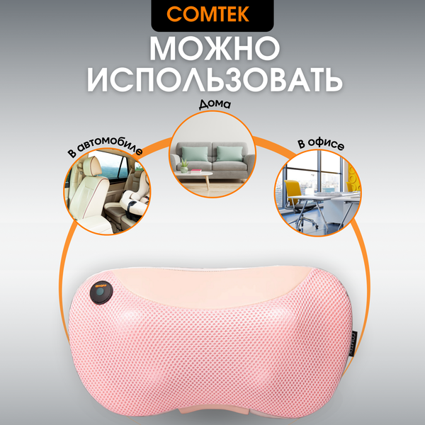 Изображение товара Массажная подушка Comtek 2028 (розовый)