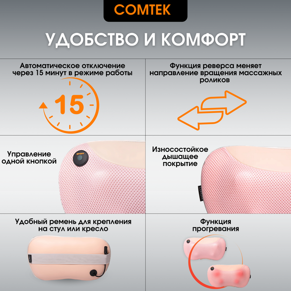 Изображение товара Массажная подушка Comtek 2028 (розовый)
