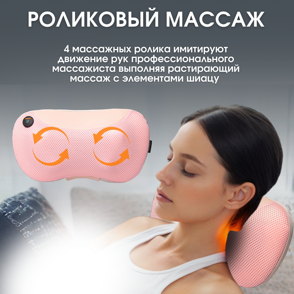 Изображение товара Массажная подушка Comtek 2028 (розовый)