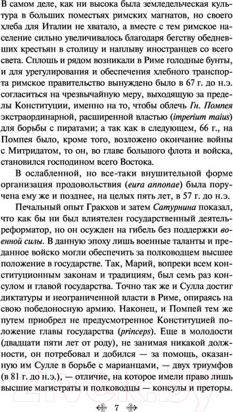 Изображение товара Книга Эксмо Записки о Галльской войне (Цезарь Г.Ю.)