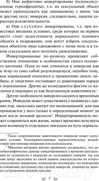Изображение товара Книга Эксмо Очерки по психологии сексуальности (Фрейд З.)