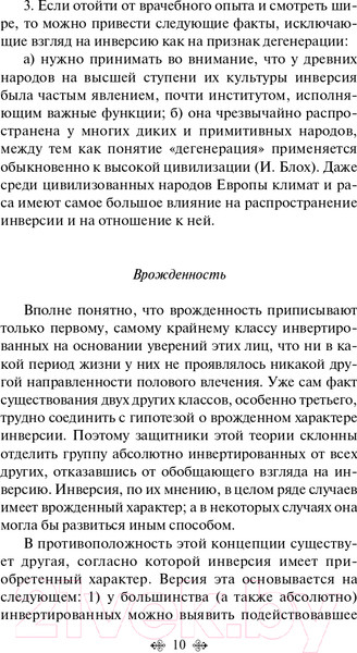 Изображение товара Книга Эксмо Очерки по психологии сексуальности (Фрейд З.)